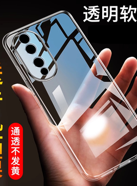 适用于华为荣耀90手机壳90GT荣耀90Pro手机套90青春版lite保护壳honor简约防摔超薄硅胶全包软套透明男女款