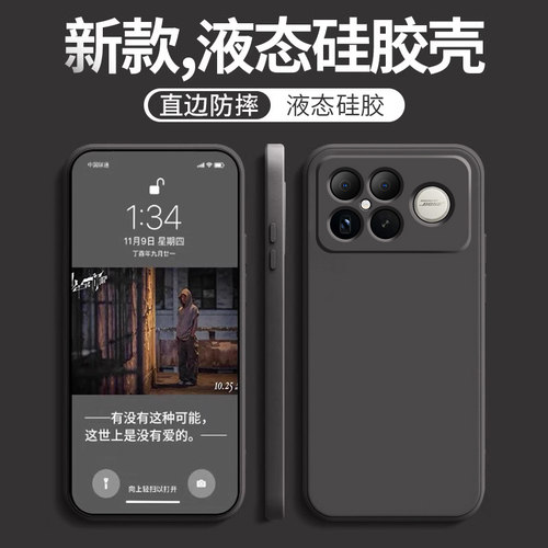 适用于红米k90防摔手机壳