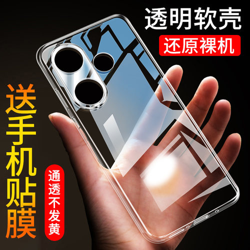 适用于红米Turbo3手机壳