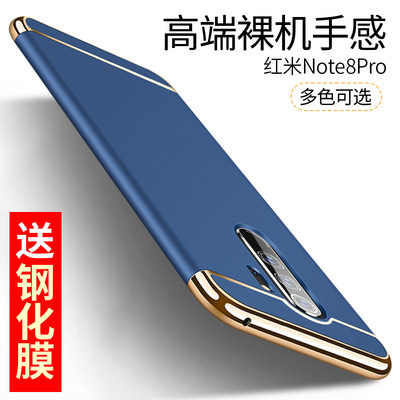 适用小米红米Note8Pro手机壳Note8Pro保护壳电镀全包硬壳防摔超薄外套