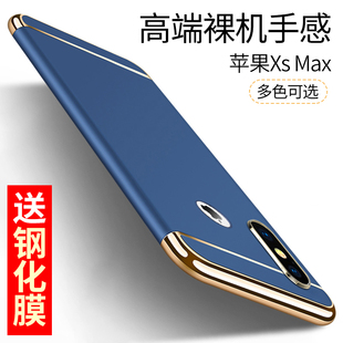 max磨砂硬壳男女超薄防摔 保护套iPhone 苹果Xsmax手机壳新款