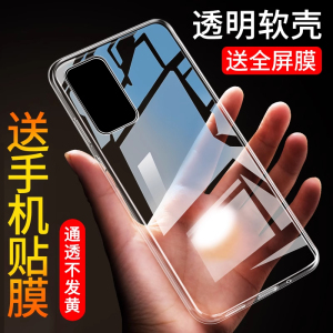 适用于三星S20+手机壳透明GALAXY软壳全包防摔超薄S20+硅胶保护套男女款