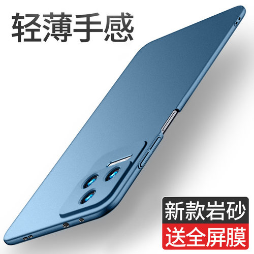 轻薄岩砂 防汗指纹 全包防摔