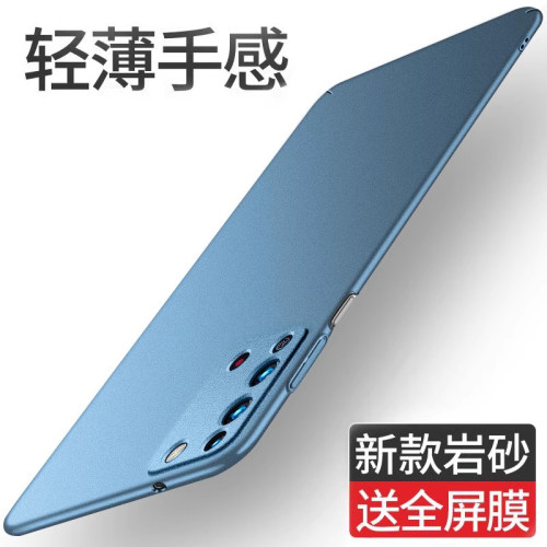 轻薄岩砂 防汗指纹 全包防摔