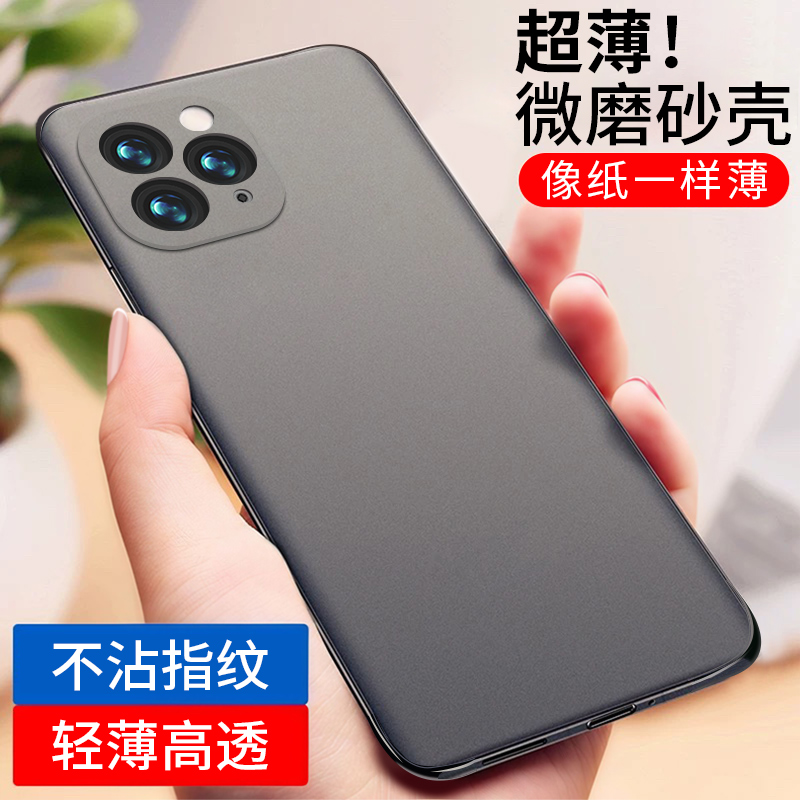 微磨砂防指纹 超薄裸机手感