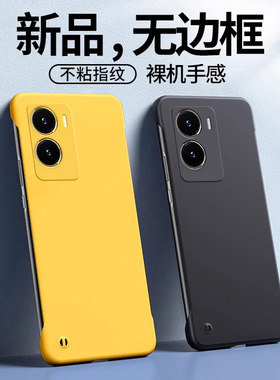 适用于vivoy35散热手机壳