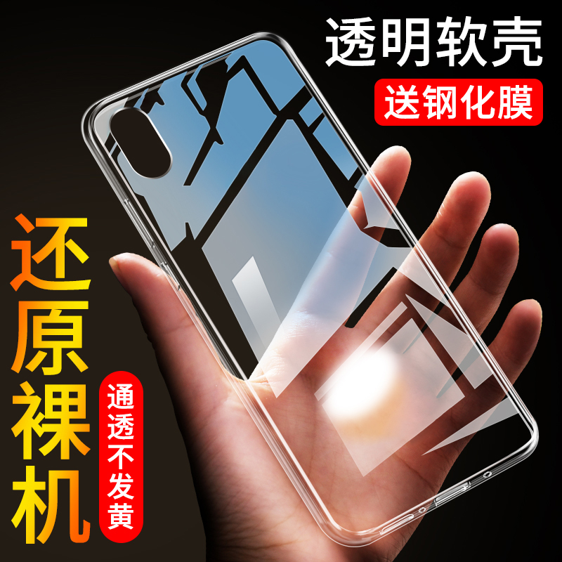 小米红米7A手机壳硅胶Redmi 7A透明全包红米七A防摔保护套超薄-封面