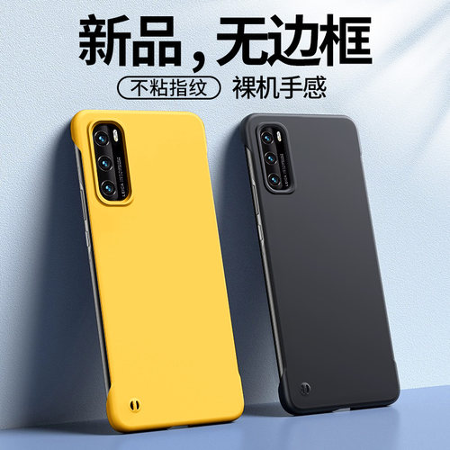 适用于华为P40简约手机壳