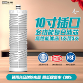 10寸插口折叠PP棉芯覆合活性炭家用厨房直饮滤水机净水器通用滤芯