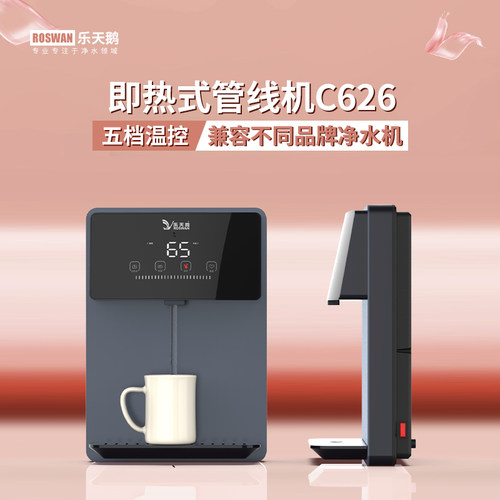 3秒速热壁挂式饮水机五档温控