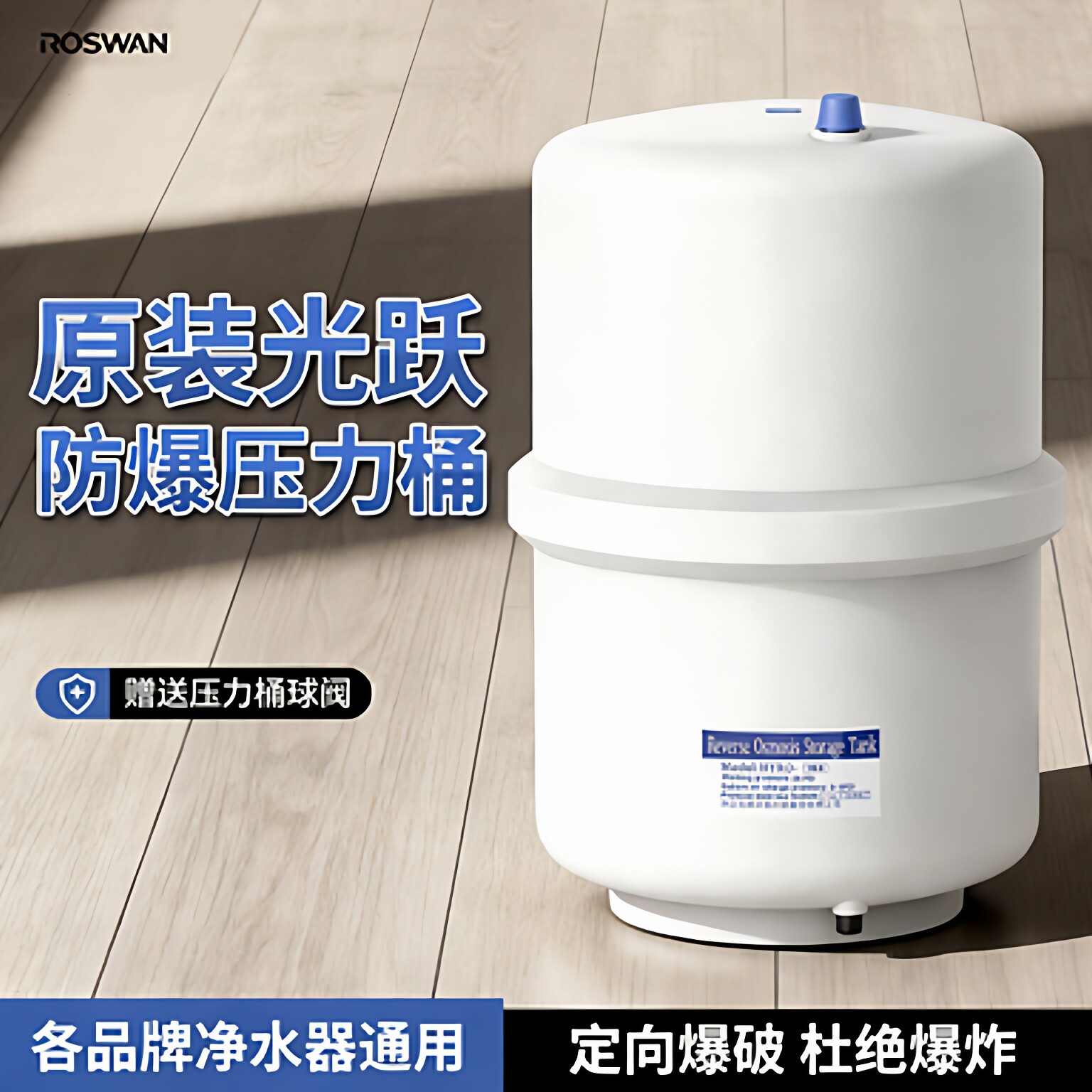 光跃净水器压力桶储水罐家用直饮机RO纯水机过滤器蓄水桶通用配件