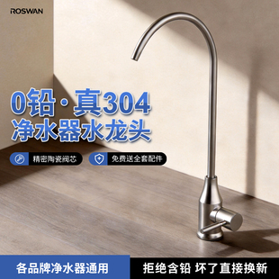 净水器水龙头家用厨房直饮RO纯水机2分3分PE管过滤器软管通用配件