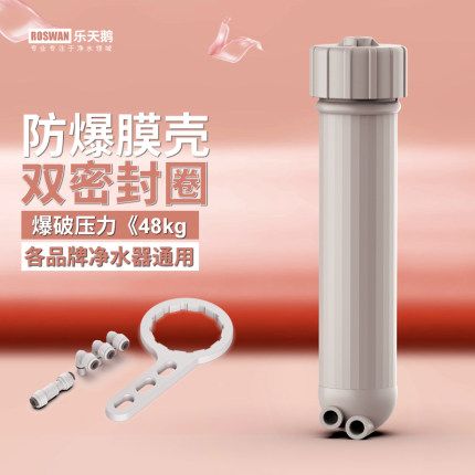 家用净水器1812膜壳反渗透纯水机RO膜超滤膜滤芯外壳过滤直饮配件