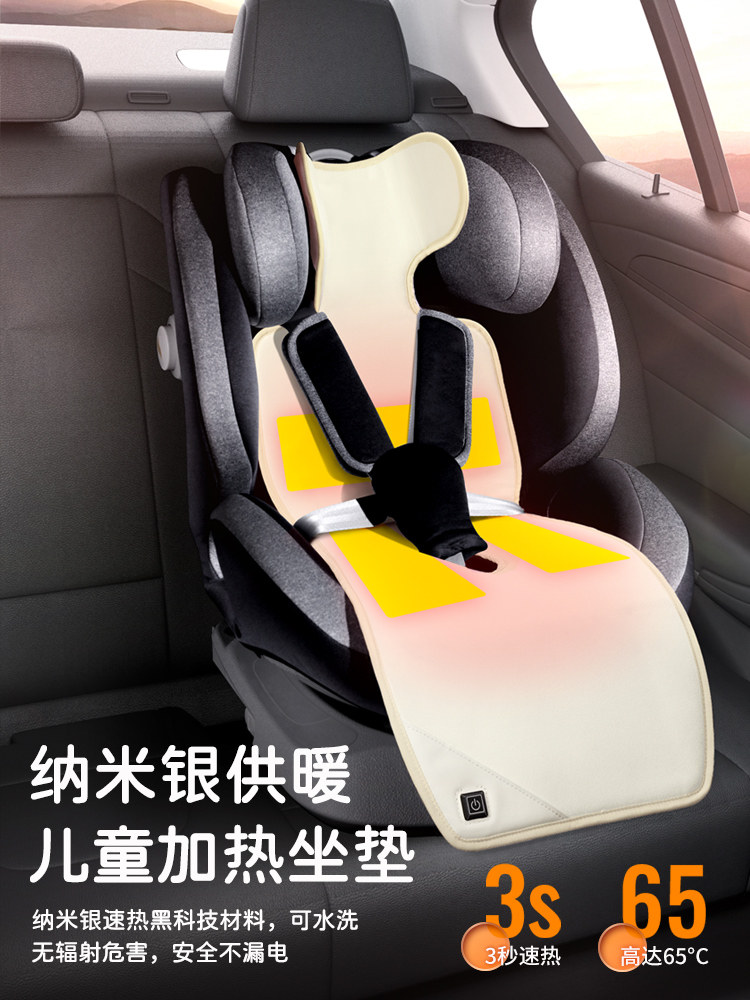 汽车儿童座椅加热坐垫冬季保暖车载USB安全加热亲肤舒适毛绒座垫