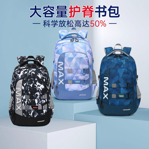 赫登尔初中生书包减负护脊