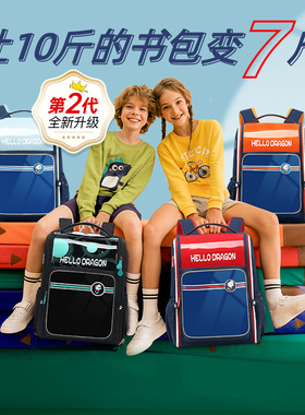 HERDER书包男小学生女一二三到六年级儿童减重护脊防水超轻双肩包