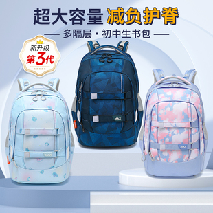 扩容书包女大容量2025款初高中学生男减负护脊4到9年级超轻双肩包