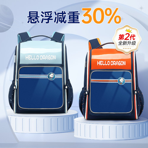 儿童书包减负减重防泼水