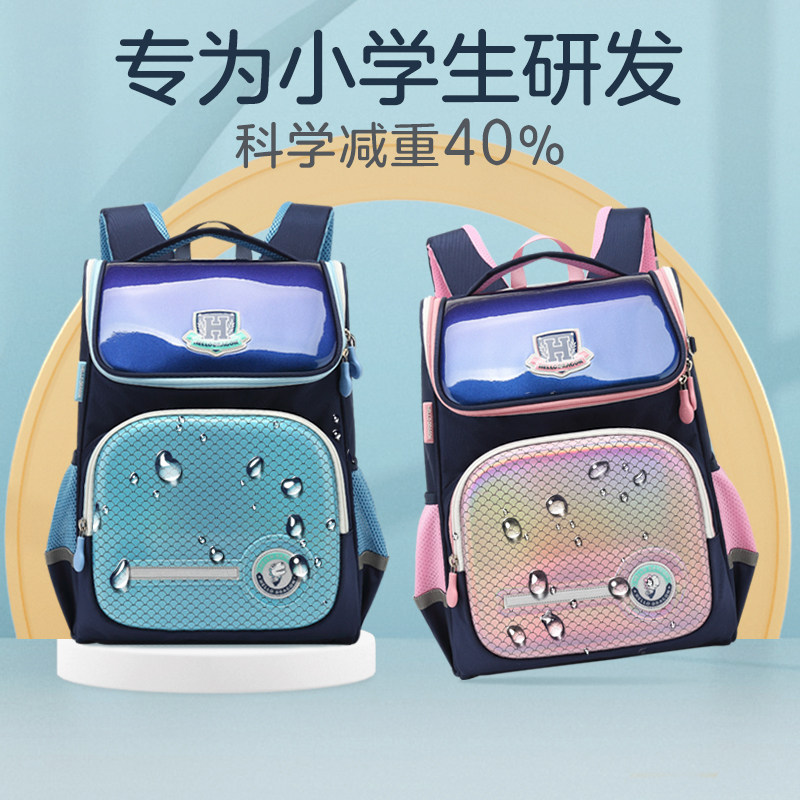 herder品牌书包女小学生3到6年级减负护脊轻耐磨防水男童双肩背包