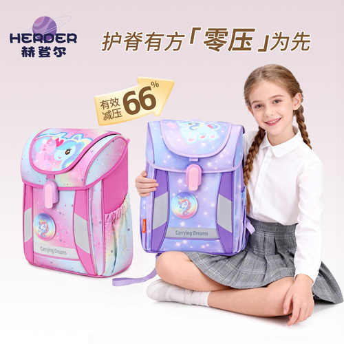 赫登尔小学生书包男女孩双肩包