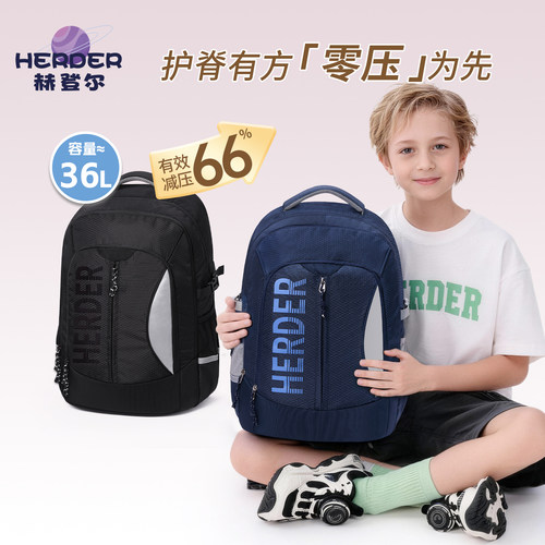 HERDER赫登尔大容量初中生书包男