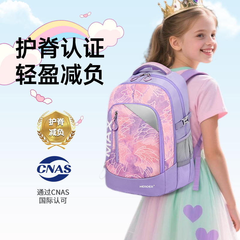 赫登尔小学生书包护脊减负超轻