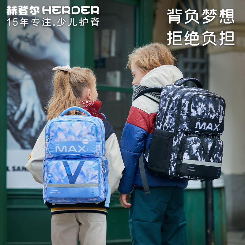 赫登尔初中生书包减负护脊