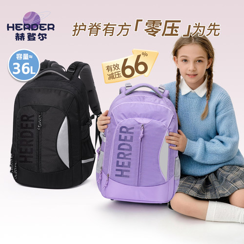 赫登尔初中生书包女大容量双肩包