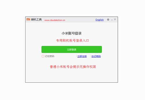 小米救黑砖9008深度刷机EDL权限强降级工号帐号MiFlash工具授权