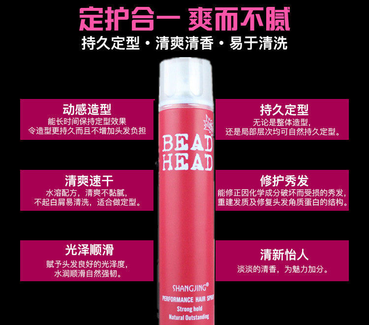 正品雅菲BEAD HEAD尚境titi发胶清香定型喷雾干胶特硬男士蓬松