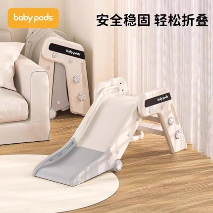 babypods滑滑梯室内家用小型宝宝滑梯折叠幼儿小孩玩具家庭游乐场