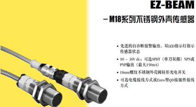 M18SP6FF50 10-30VDC 美国邦纳 BANNER 光电传感器 议价