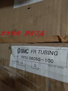 100 SMC气管TRTU0805G 现货正品 实物拍摄