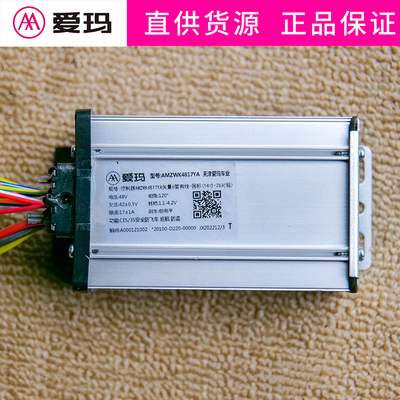 爱玛4817ya控制器14-26对极120度