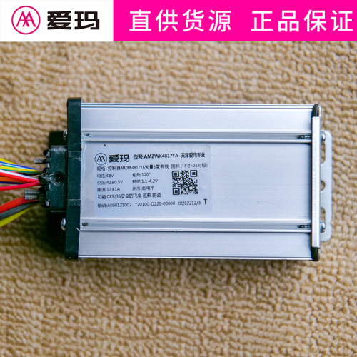 爱玛4817ya控制器14-26对极120度