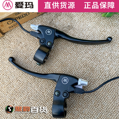 爱玛电动车刹车手柄刹把