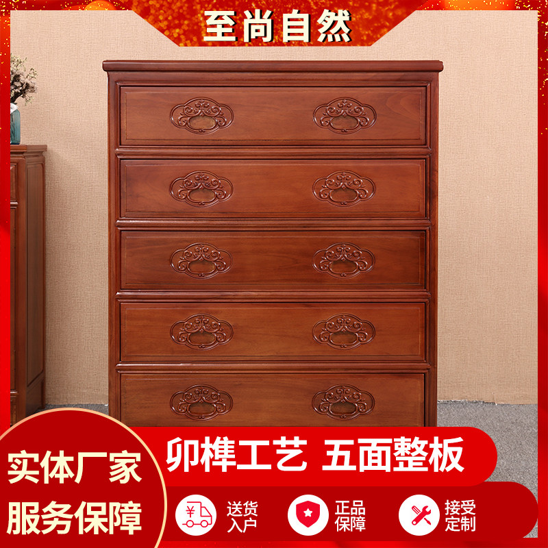 至尚自然素面五斗柜老樟香木收纳柜北欧美新中式抽屉柜防潮霉新品在类目 住宅家具, 箱类, 其他中 - 来自Buy2taobao.com提供专业的淘宝代购服务