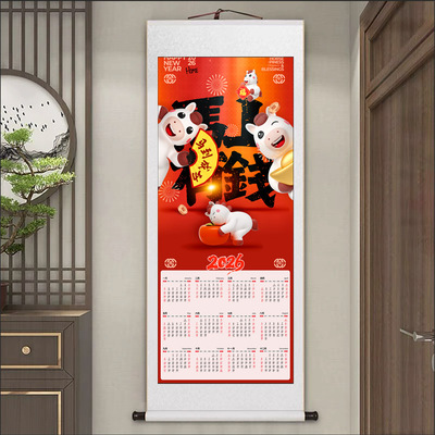 挂历挂画马年卷轴办公室客厅画