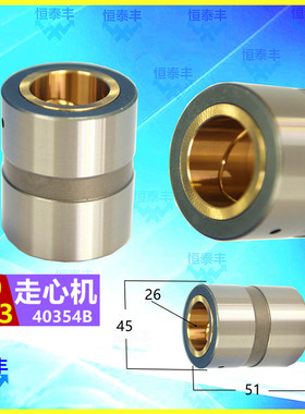 1053凸轮轴轴支持套40354B 铜套 钢套 原装进口套走心机铜配件