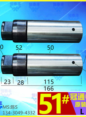艾恩司(冠通)SN 51#中軸套 中義 IEMCA 27# EDGE 送料机 原装台湾