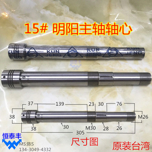 名阳主轴1006原装台湾进口