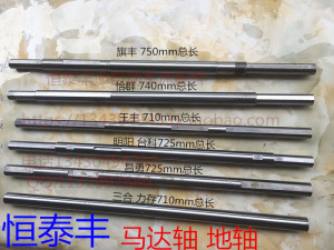 旗丰0135马达传动轴名阳地轴 自动车床走刀机传动轴心7064恰群A36