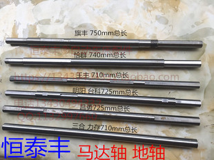 旗丰0135马达传动轴名阳地轴 自动车床走刀机传动轴心7064恰群A36