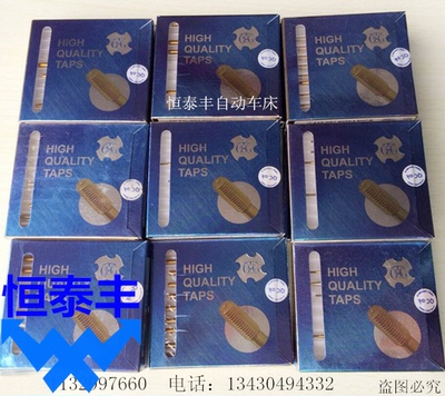 台湾OSG大宝TOSG挤压无沟镀钛