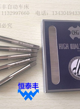 OSG针车丝攻 1/4-24 1/4-40 1/8-40 1/8-44 9/64-40 15/64-28