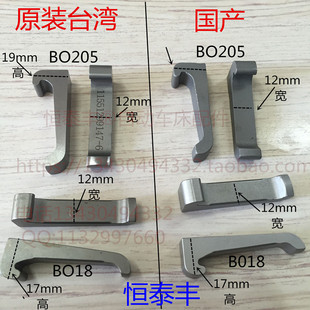 津上开闭爪 B012 BO205 走心机开闭爪57 津上17 BO18