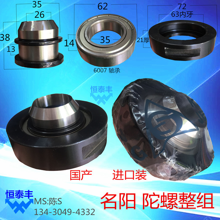 名阳自动车床1017滑轮