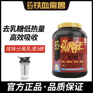 MUTANT铁血魔兽分离乳清蛋白粉去乳糖零度ISO水解非ISOFLEX ON