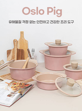 韩国进口OLSO PIG汤锅奶锅炖锅火锅煮面不粘锅电磁炉两用锅 多款