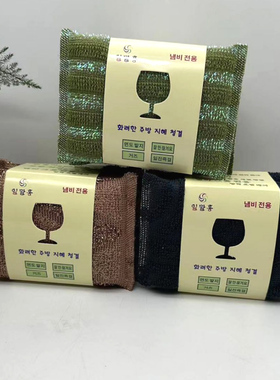 韩国BRH 3P海绵擦纤维丝刷洗碗刷锅海绵块清洁块清洁海棉1组3块